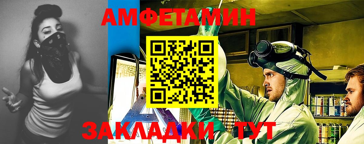 АМФЕТАМИН Розовый Гусев