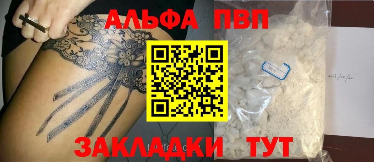 Alfa_PVP  Гусев  Альфа ПВП мука  A-PVP Соль 