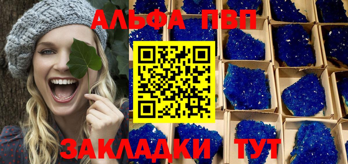 Alfa_PVP VHQ Гусев