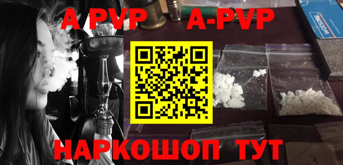 Alpha-PVP кристаллы Гусев