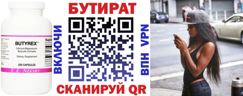 shop состав  Гусев  Бутират 1.4BDO 