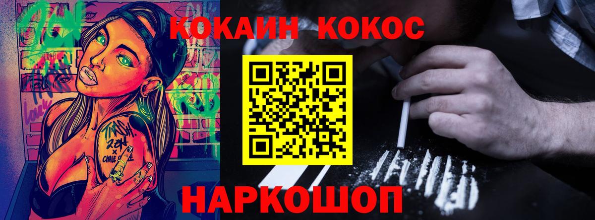 Кокаин FishScale  Вход с VPN  Гусев  Кокаин Боливия 