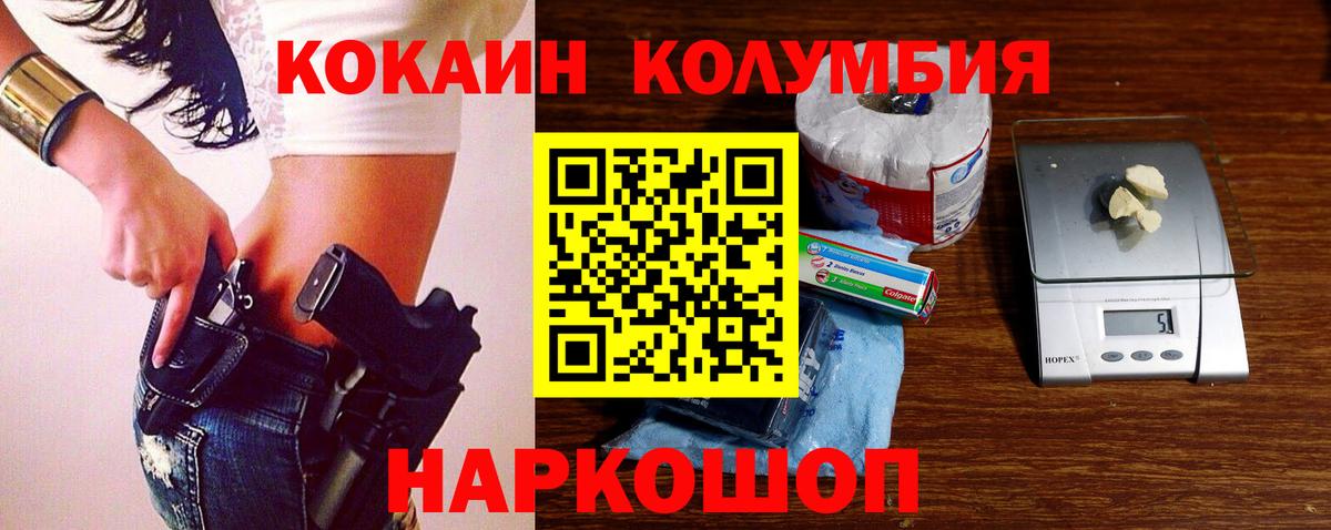 МДМА  НБОМе  МАРИХУАНА  МЕФ  Вход с VPN  Гусев  Alpha-PVP  Cocaine  Гарик 