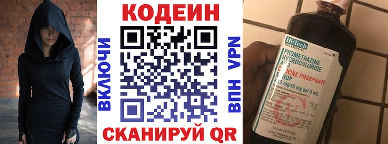 мега ONION  Гусев  Кодеин Purple Drank  дарнет шоп 