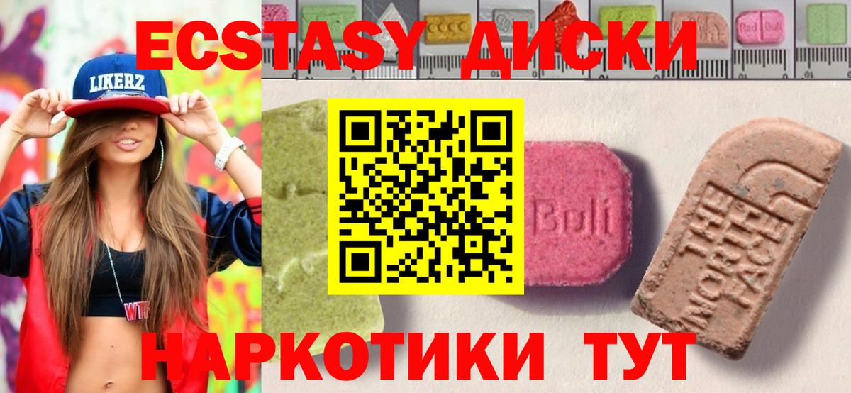ЭКСТАЗИ 250 мг  Ecstasy таблы  Гусев  Вход с VPN 