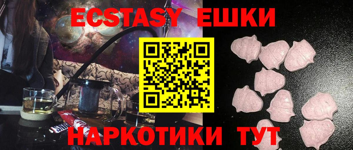Ecstasy VHQ  Экстази  Гусев 