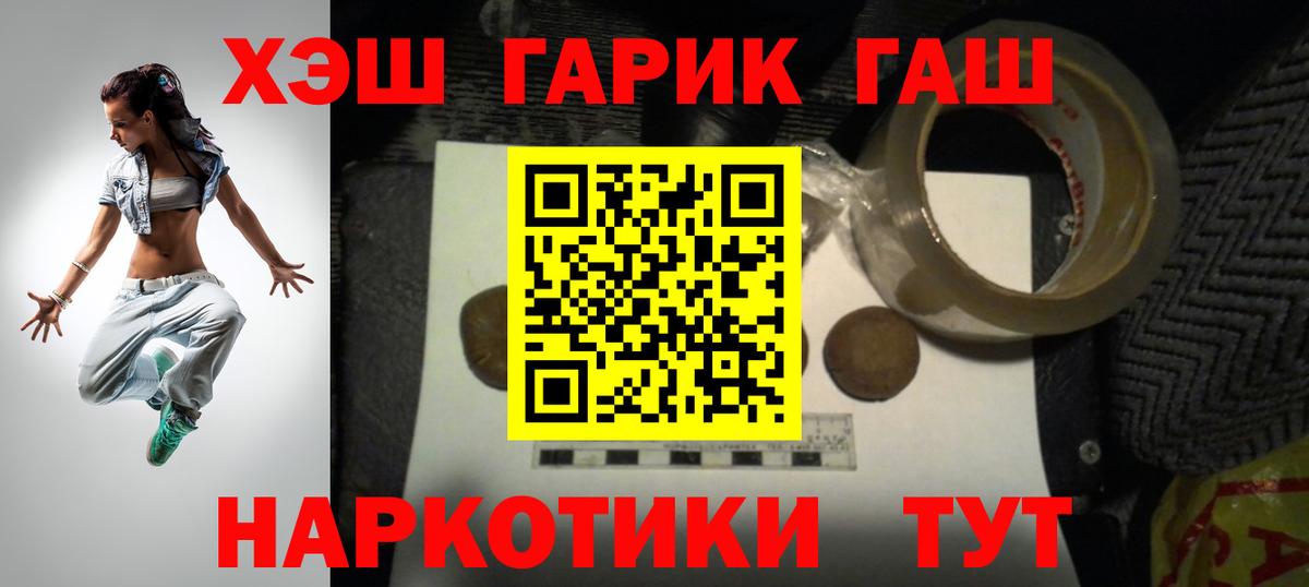 ГАШИШ Cannabis Гусев