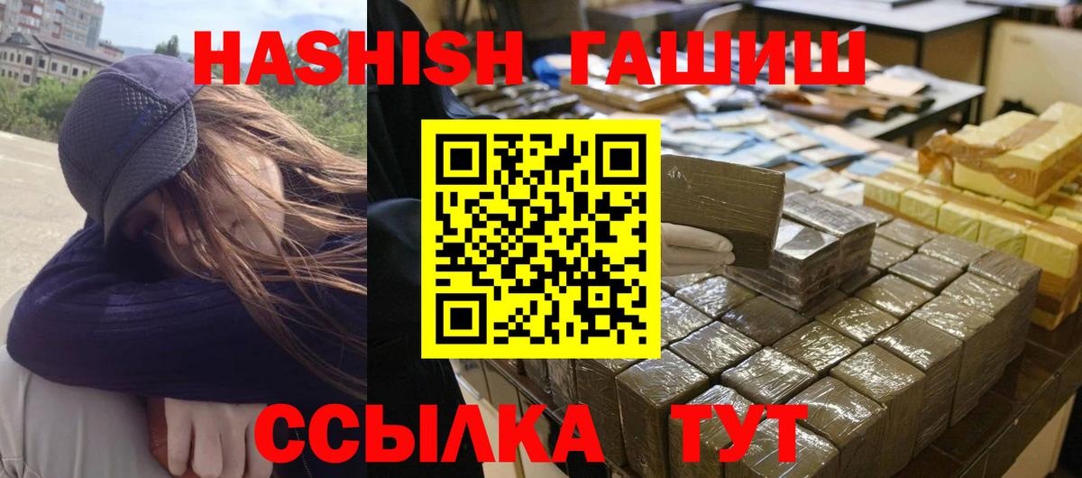 ГАШИШ гашик  ГАШИШ hashish  Гусев 