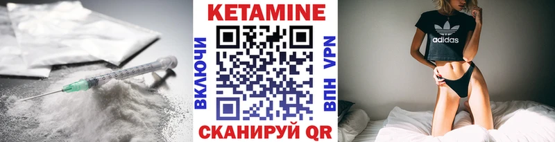 Кетамин VHQ  наркотики  Гусев 