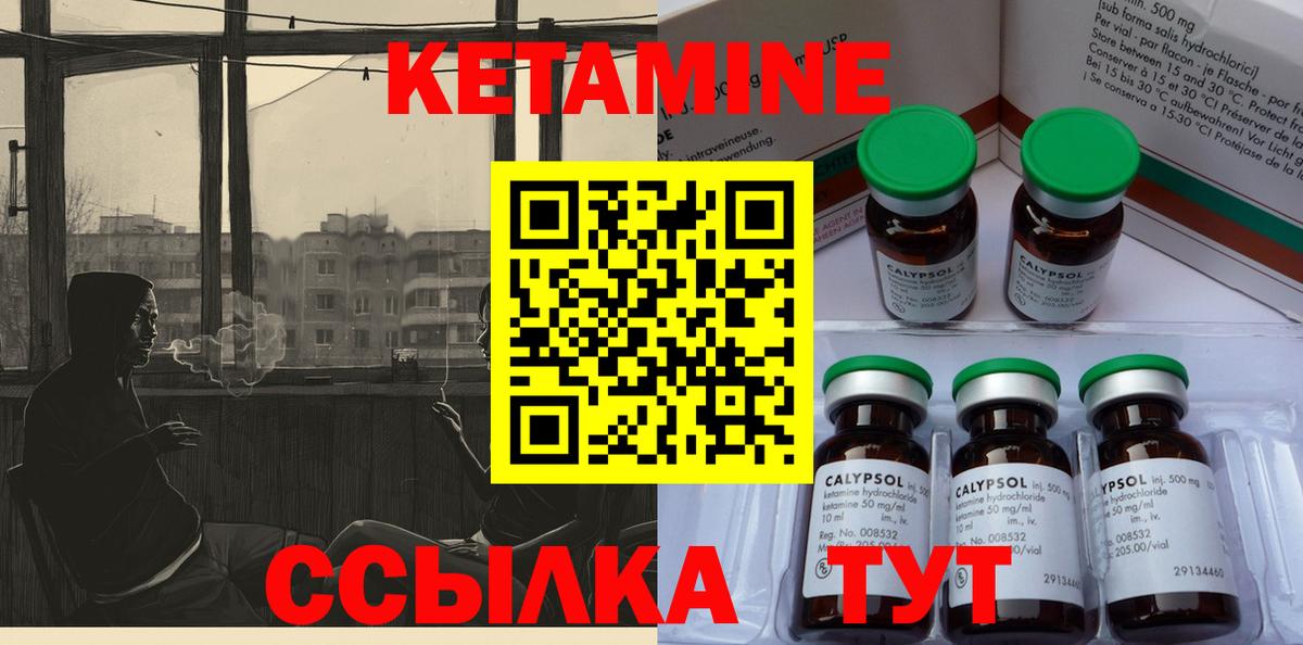 Кетамин ketamine  Гусев  КЕТАМИН ketamine 