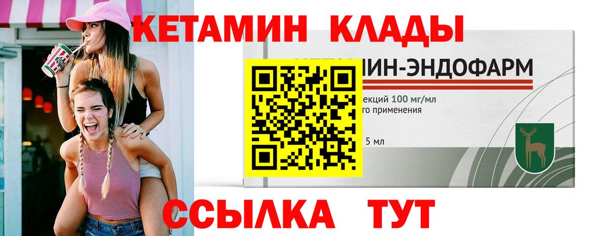 КЕТАМИН ketamine Гусев