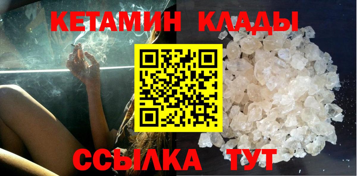 Гусев  КЕТАМИН ketamine  darknet какой сайт  Вход с VPN 