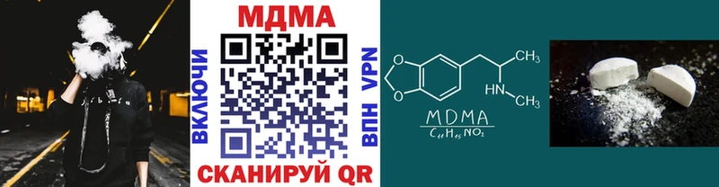 MDMA VHQ  как найти закладки  Гусев 