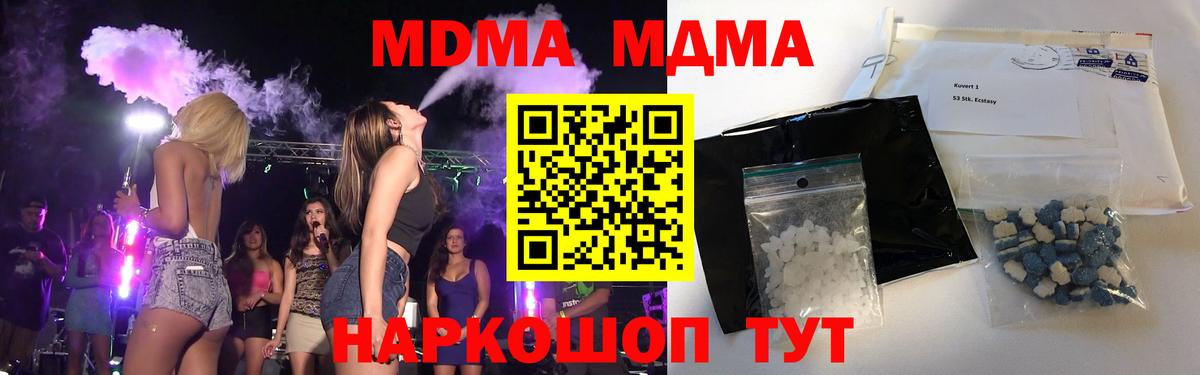 МДМА crystal Гусев