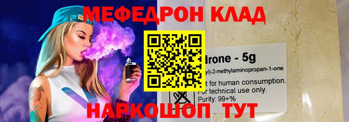 Гусев  Меф  даркнет сайт  Вход с VPN  МЕФ mephedrone  МЯУ-МЯУ кристаллы 