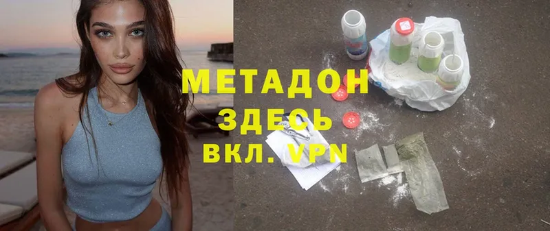 купить   Гусев  Метадон methadone 