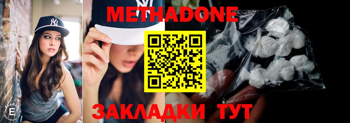 МЕТАДОН мёд Гусев