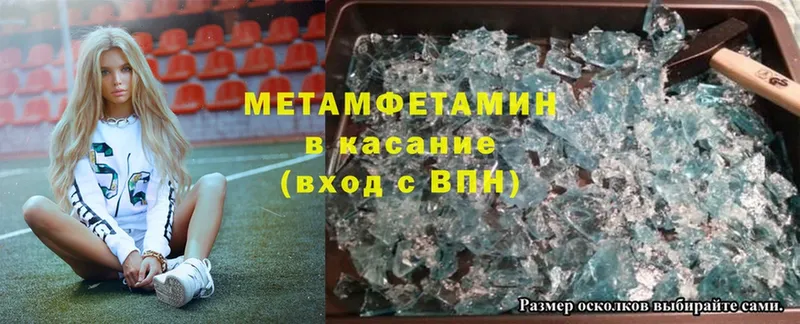 Первитин Methamphetamine Гусев