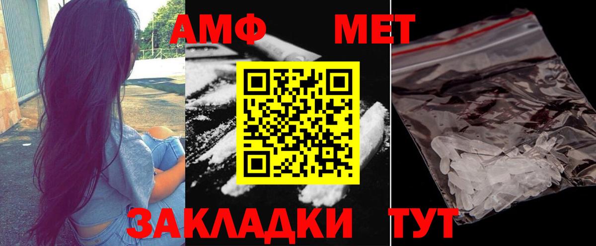 МЕТАМФЕТАМИН винт Гусев