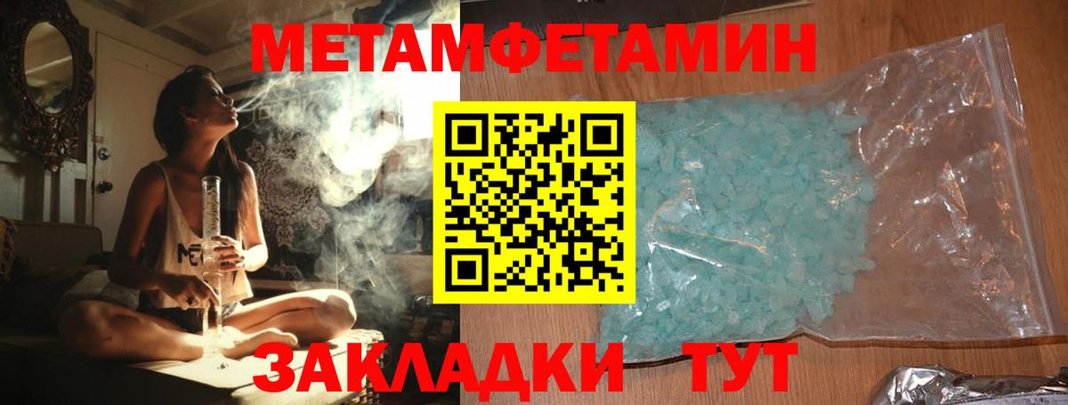 Первитин мет  Вход с VPN  МЕТАМФЕТАМИН  Гусев  Первитин мет 