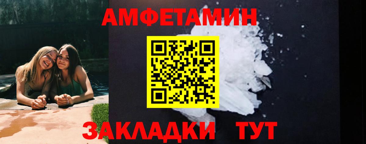 МЕТАМФЕТАМИН пудра Гусев