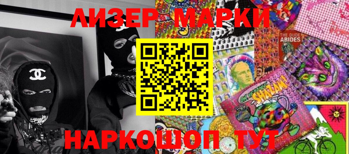 Марки 25I-NBOMe 1,5мг  Вход с VPN  Гусев 