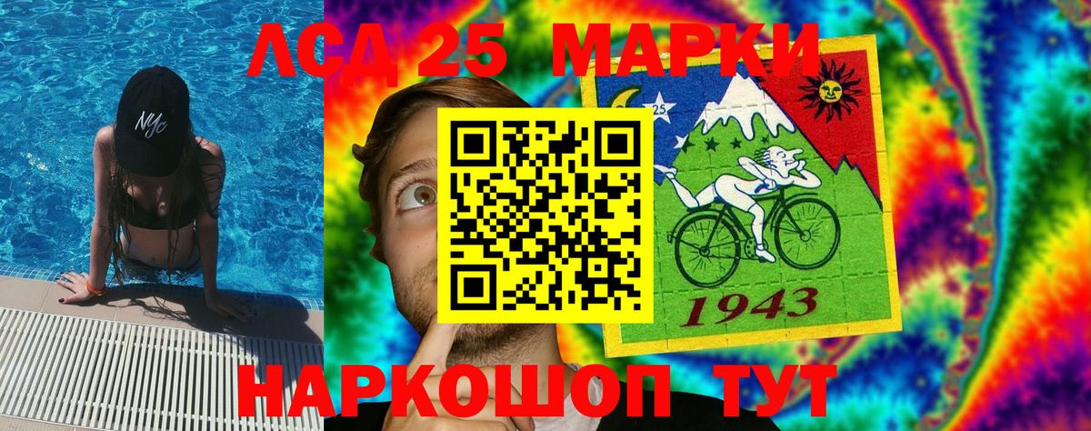 Марки NBOMe 1,5мг Гусев