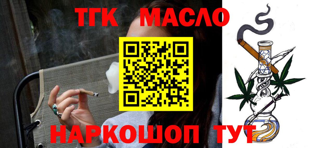 Гусев  ТГК концентрат  дарнет шоп  Вход с VPN 