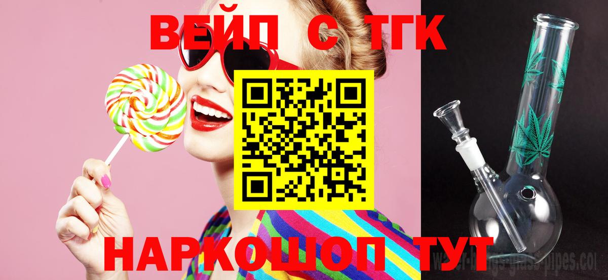 хочу наркоту  Гусев  ТГК гашишное масло 